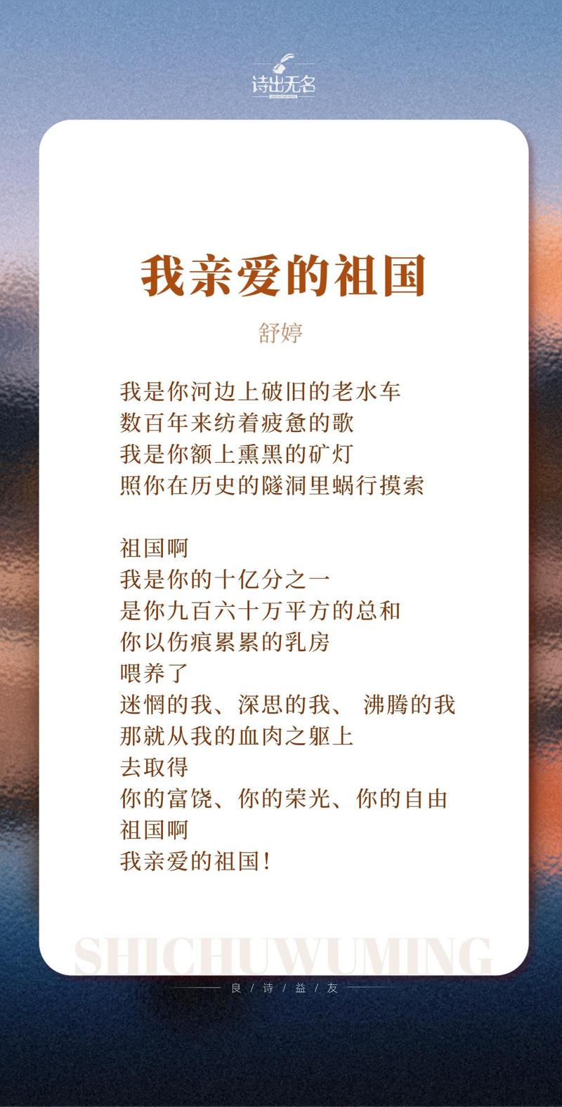 现代的爱国诗歌,现代的爱国诗歌有哪些-图2 现代的爱国诗歌,现代的爱国诗歌有哪些-图2