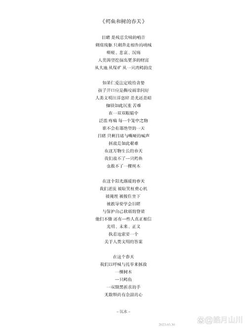 诗歌现代,诗歌现代诗-图2 诗歌现代,诗歌现代诗-图2