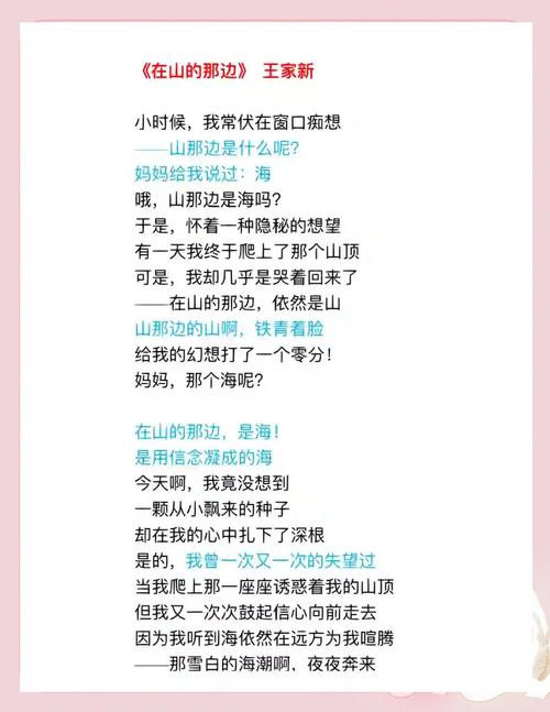 诗歌滑滑梯，滑滑梯 现代诗-图2