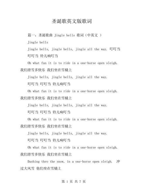 圣诞诗歌 英文，圣诞诗歌英文-图2