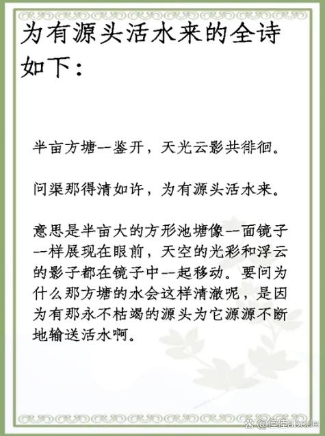 水滋养生命,诗如何诉说它的珍贵?-图2 水滋养生命,诗如何诉说它的珍贵?-图2