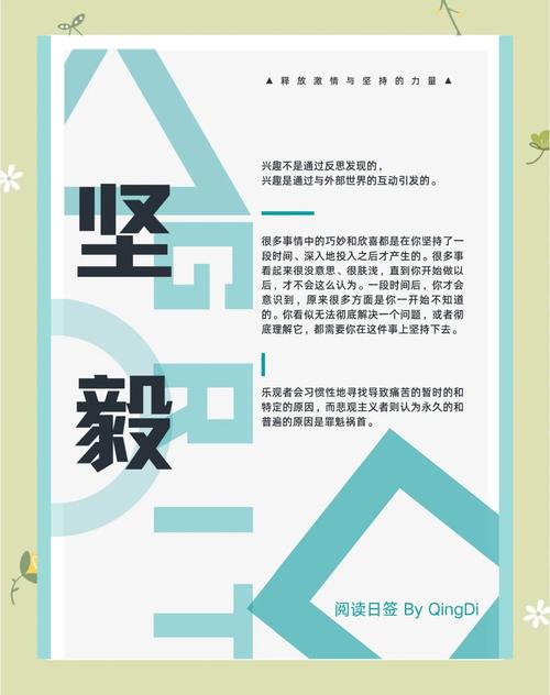 坚毅的名言,坚毅的名言开头结尾摘抄-图3 坚毅的名言,坚毅的名言开头结尾摘抄-图3