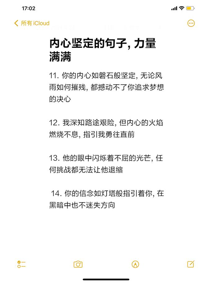 坚毅的名言,坚毅的名言开头结尾摘抄-图2 坚毅的名言,坚毅的名言开头结尾摘抄-图2