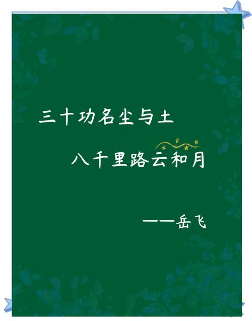 关于岳飞的名言,关于岳飞的名言名句-图2 关于岳飞的名言,关于岳飞的名言名句-图2