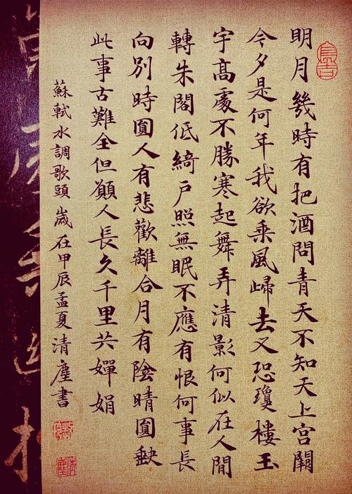 水调歌头如何传诵千古？-图1