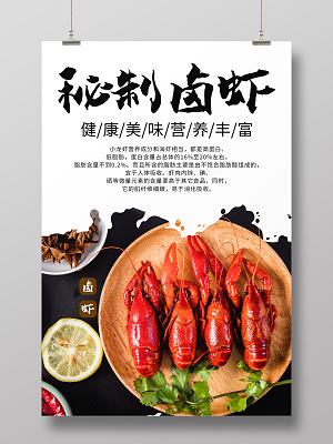 卤虾名言,卤虾说说-图1 卤虾名言,卤虾说说-图1