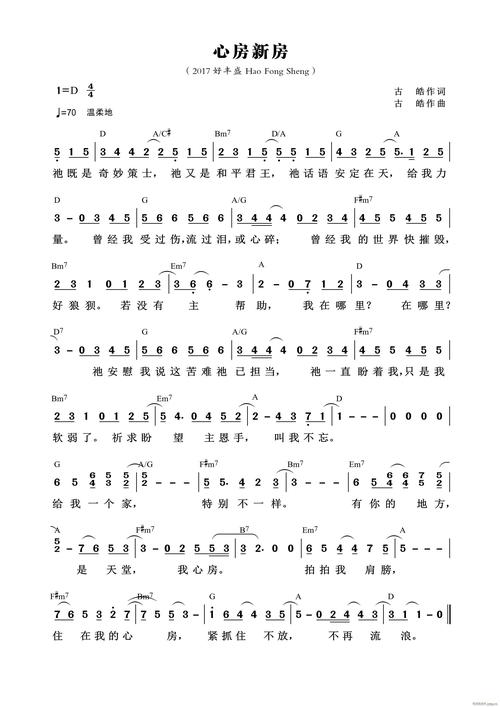 心曲诗歌,心曲诗歌歌词-图2 心曲诗歌,心曲诗歌歌词-图2