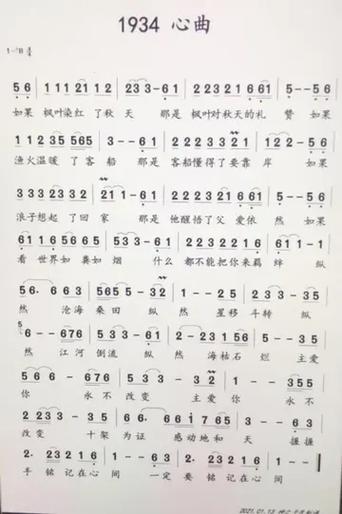 心曲诗歌,心曲诗歌歌词-图1 心曲诗歌,心曲诗歌歌词-图1