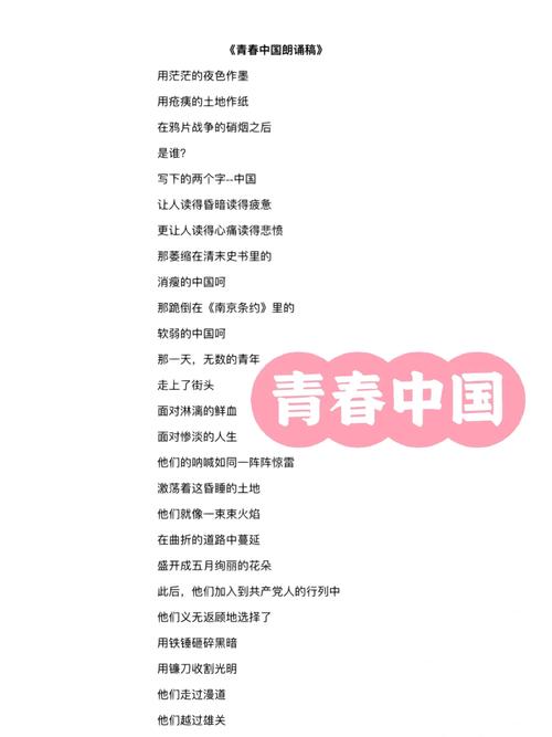 席慕容的诗歌朗诵，席慕容诗歌朗诵《青春》-图2