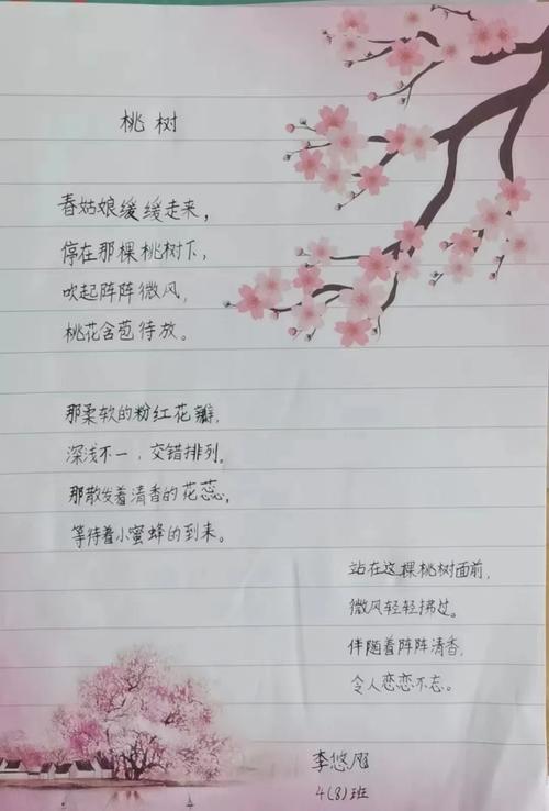 我最喜欢的诗歌,我最喜欢的诗歌和推荐理由-图3 我最喜欢的诗歌,我最喜欢的诗歌和推荐理由-图3