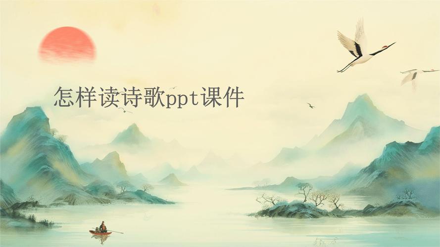小学生诗歌ppt，小学生诗歌PPT-图1