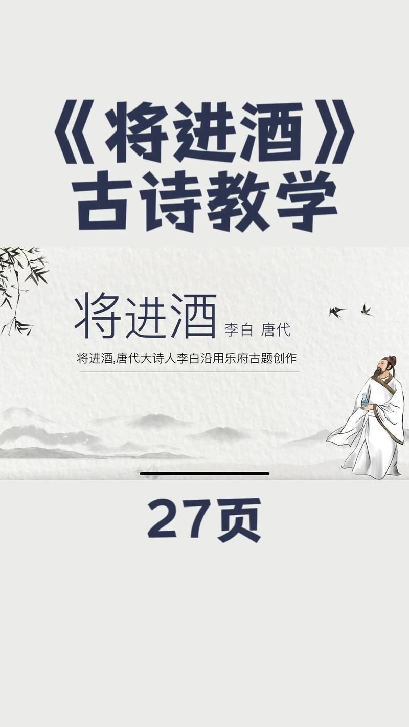 小学生诗歌ppt，小学生诗歌PPT-图2