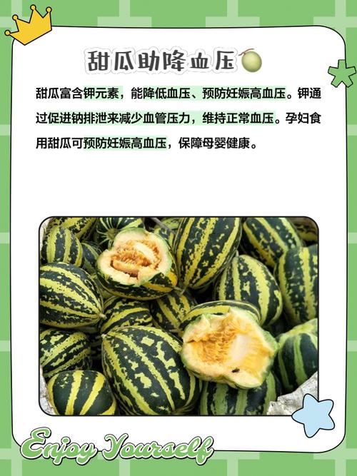 甜瓜的名言,甜瓜的名言名词有哪些-图1 甜瓜的名言,甜瓜的名言名词有哪些-图1