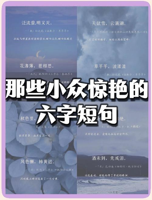 6个字的名言,6个字的名言名句300条-图1 6个字的名言,6个字的名言名句300条-图1