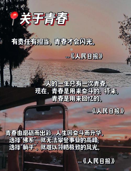 青春与理想名言警句,青春与理想名言警句摘抄-图1 青春与理想名言警句,青春与理想名言警句摘抄-图1