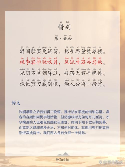 如何用诗歌诠释珍惜的真谛？-图2