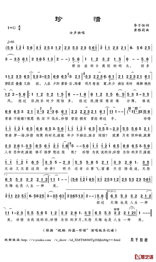 如何用诗歌诠释珍惜的真谛？-图3