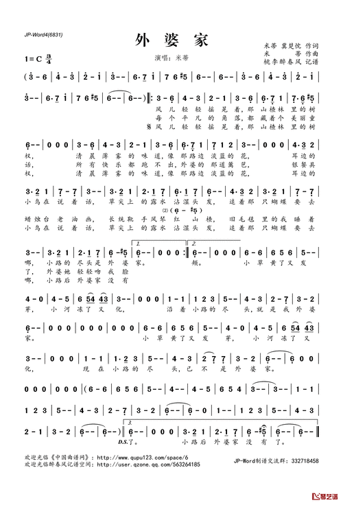 关于外婆的诗歌,关于外婆的诗歌现代诗-图3 关于外婆的诗歌,关于外婆的诗歌现代诗-图3