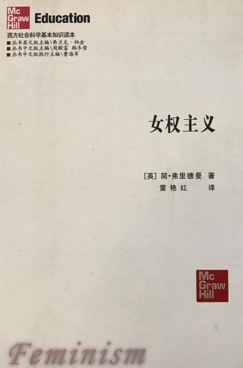 女权 诗歌,女权诗歌-图2 女权 诗歌,女权诗歌-图2