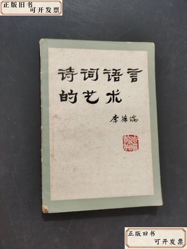 诗歌的语言艺术,诗歌的语言艺术特点-图2 诗歌的语言艺术,诗歌的语言艺术特点-图2