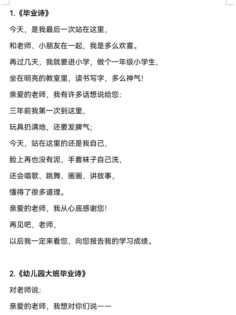 幼儿毕业诗歌朗诵视频,幼儿毕业诗歌朗诵视频大全-图1 幼儿毕业诗歌朗诵视频,幼儿毕业诗歌朗诵视频大全-图1