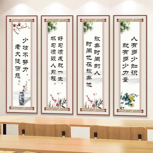 班级文化布置名人名言,班级文化布置名人名言大全-图1 班级文化布置名人名言,班级文化布置名人名言大全-图1