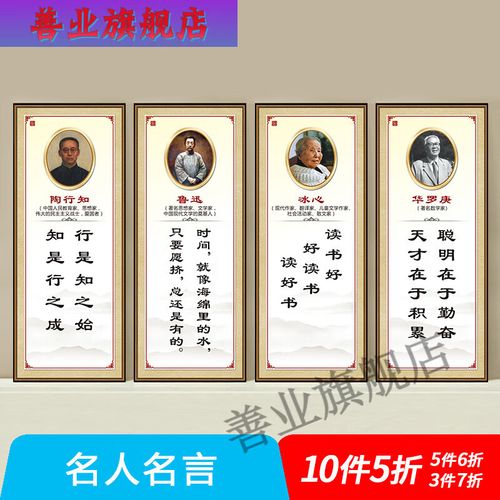 班级文化布置名人名言,班级文化布置名人名言大全-图3 班级文化布置名人名言,班级文化布置名人名言大全-图3