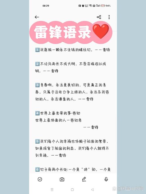 细心名人名言,细心名人名言10个-图3 细心名人名言,细心名人名言10个-图3