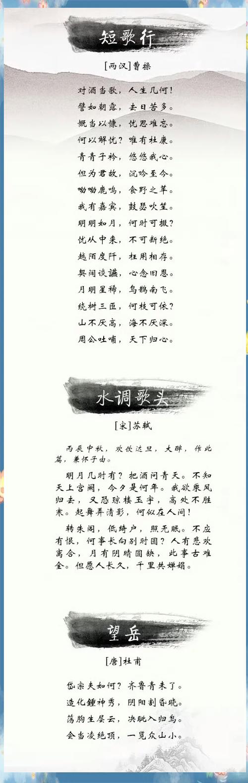 古诗歌小学,古诗歌小学生朗诵的诗歌-图3 古诗歌小学,古诗歌小学生朗诵的诗歌-图3
