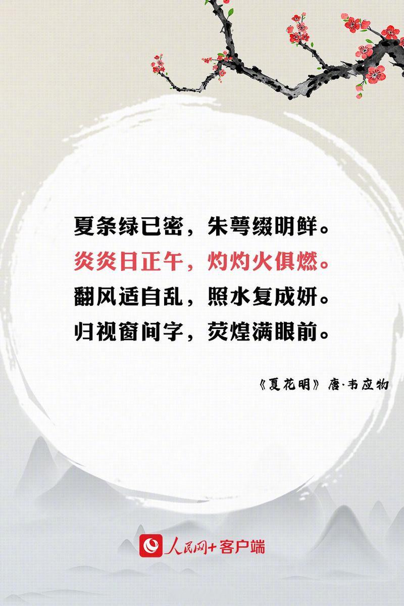 热的诗歌，热的诗歌怎么写-图1