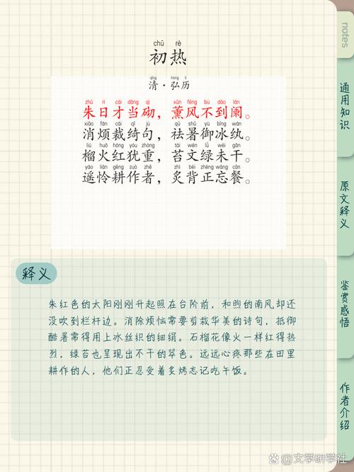 热的诗歌，热的诗歌怎么写-图2