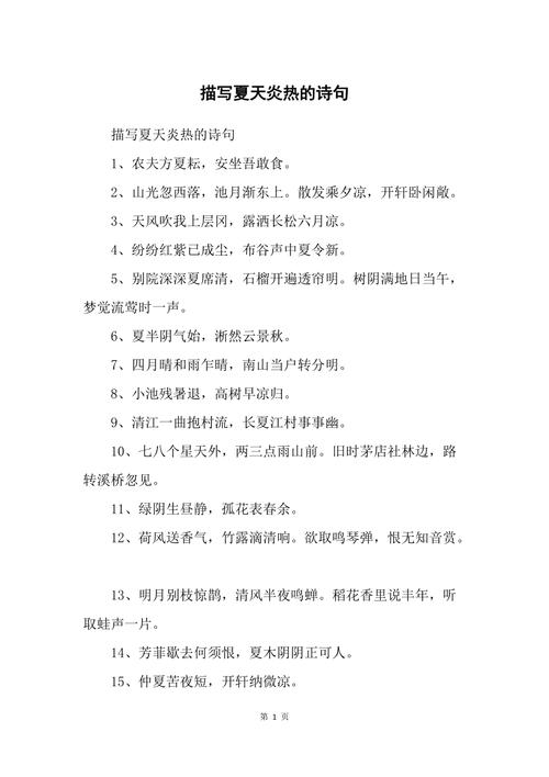 热的诗歌，热的诗歌怎么写-图3