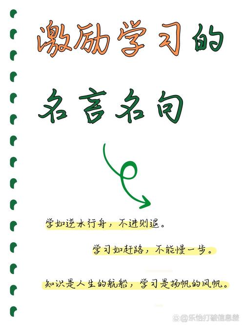 关于自主学习的名言-图1 关于自主学习的名言-图1