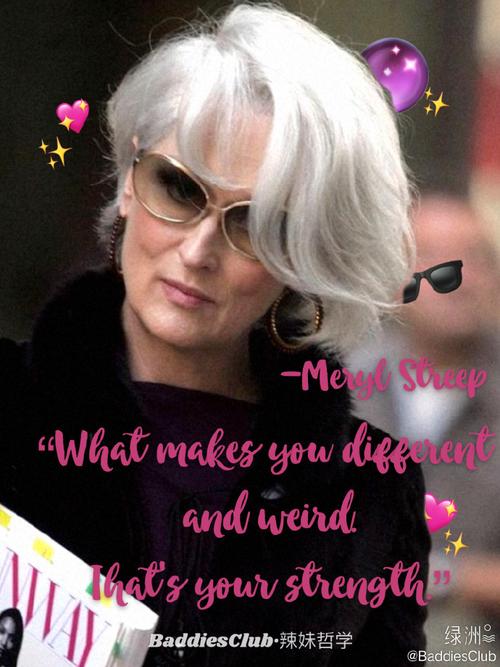 梅丽尔斯特里普名言,梅丽尔·斯特里普名言-图3 梅丽尔斯特里普名言,梅丽尔·斯特里普名言-图3