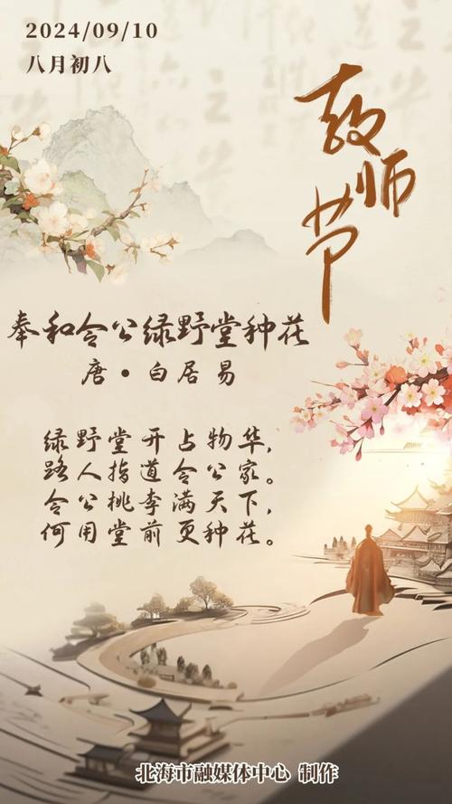 赞美老师的诗句或名言，赞美老师的诗句或名言有哪些-图3