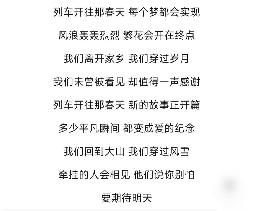 列车的诗歌,列车 诗歌-图2 列车的诗歌,列车 诗歌-图2