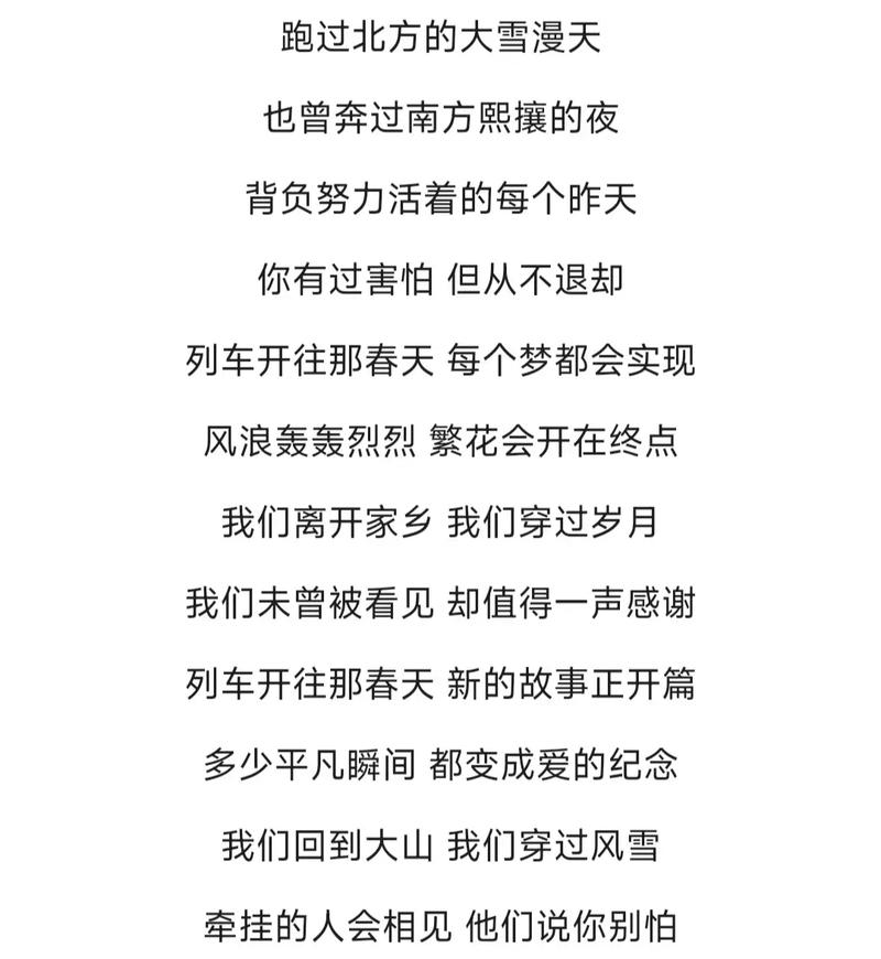 列车的诗歌,列车 诗歌-图1 列车的诗歌,列车 诗歌-图1