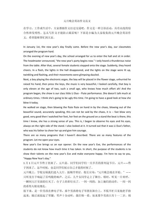 元旦主题诗歌朗诵,元旦主题诗歌朗诵英语-图2 元旦主题诗歌朗诵,元旦主题诗歌朗诵英语-图2