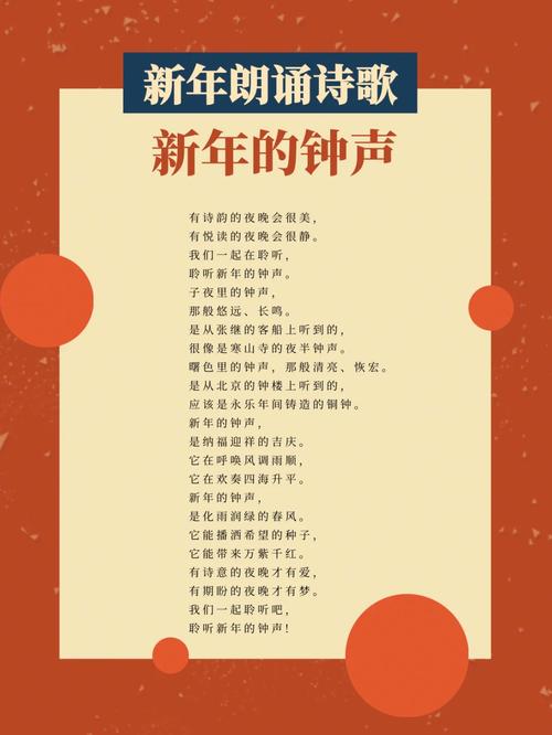 诗歌元旦朗诵,诗歌元旦朗诵幼儿-图1 诗歌元旦朗诵,诗歌元旦朗诵幼儿-图1