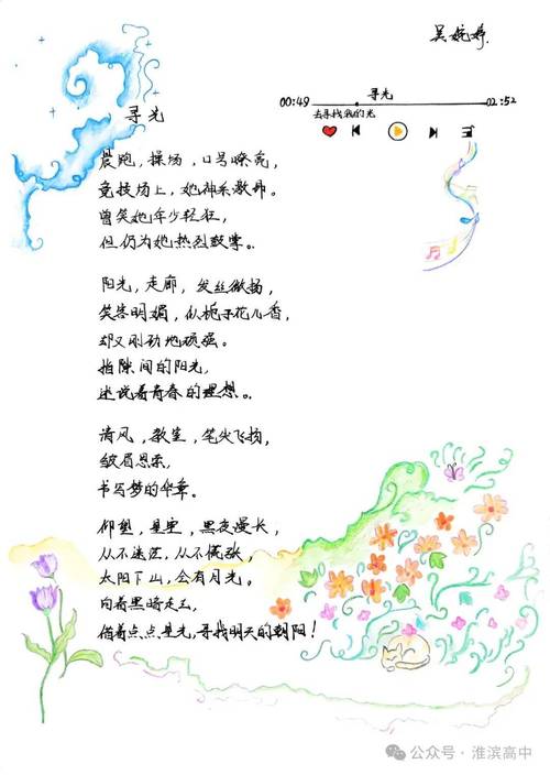 诗歌第一节中押韵的字是，诗歌第一节中押韵的字是什么-图3