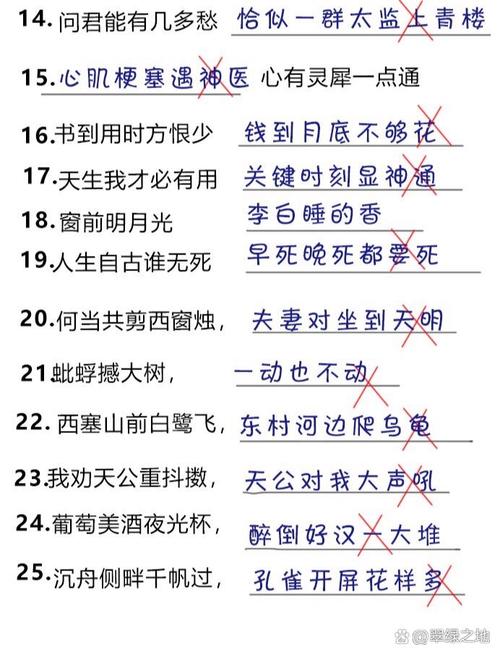 诗歌第一节中押韵的字是，诗歌第一节中押韵的字是什么-图1