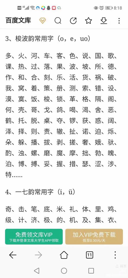 诗歌第一节中押韵的字是，诗歌第一节中押韵的字是什么-图2