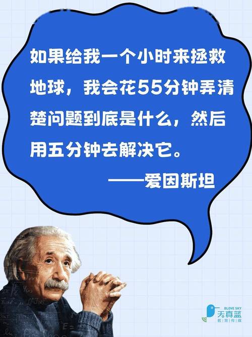 爱因斯坦的名言，爱因斯坦的名言名句成功是靠99的汗水和1的灵感英语-图2