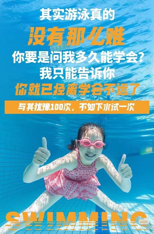 游泳名言,游泳名言佳句-图3 游泳名言,游泳名言佳句-图3