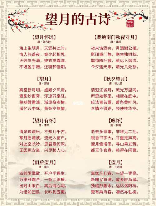 一月的诗歌,一月的诗歌有哪些-图2 一月的诗歌,一月的诗歌有哪些-图2