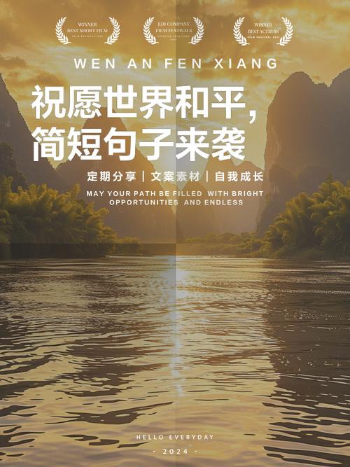 关于世界和平的名言，关于世界和平的名言名句-图2