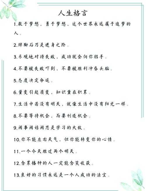 名人的励志名言,名人的励志名言100句-图2 名人的励志名言,名人的励志名言100句-图2