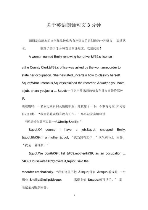 英文诗歌朗诵三分钟,英文诗歌朗诵三分钟等待-图1 英文诗歌朗诵三分钟,英文诗歌朗诵三分钟等待-图1