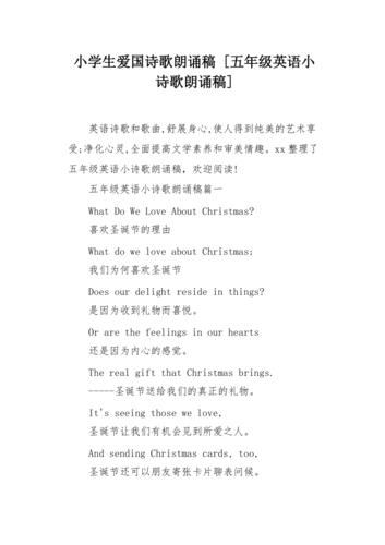 英文诗歌朗诵三分钟,英文诗歌朗诵三分钟等待-图2 英文诗歌朗诵三分钟,英文诗歌朗诵三分钟等待-图2