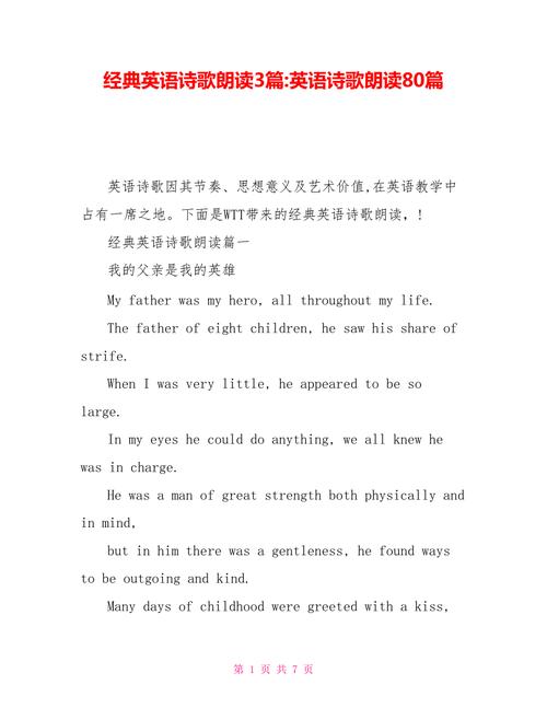 英文诗歌朗诵三分钟,英文诗歌朗诵三分钟等待-图3 英文诗歌朗诵三分钟,英文诗歌朗诵三分钟等待-图3